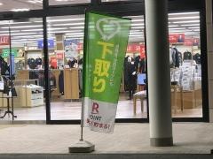 フタタ新宮店