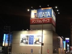 フタタ新宮店