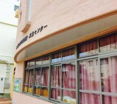 友愛富士見町保育園