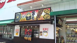 米乃家　芥見店