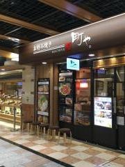 町や。