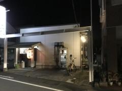 三楽下土狩店