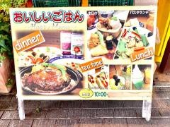 おいしい空間菜野