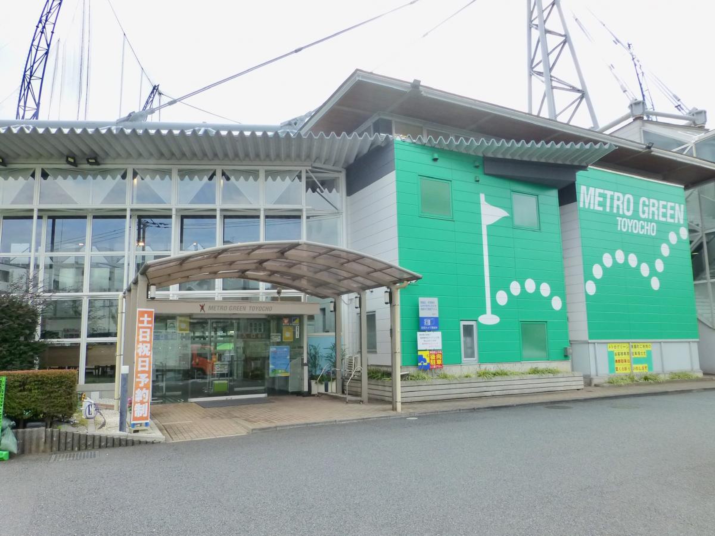 メトロ グリーン 東陽 町