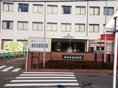洛和会音羽病院
