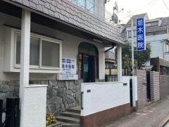 並木医院