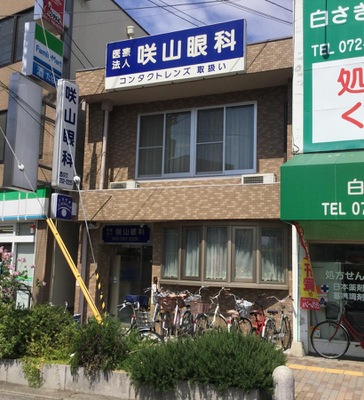 ドクターマップ 咲山眼科 堺市東区白鷺町