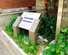 小林皮膚科医院