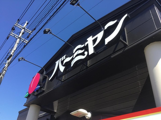 施設外観 画像9