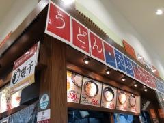 はなまるうどん　イオン名護店