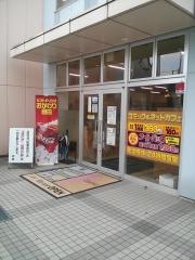 ホームランドームマンガ喫茶
