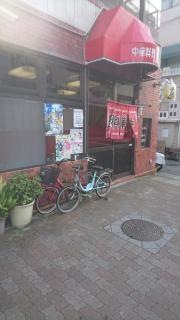 明華園