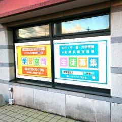 個別指導塾の学習空間 守山教室