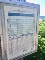 「１線(県道)」バス停留所