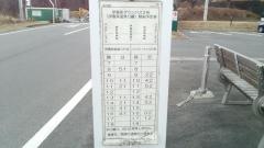 「原沢医院」バス停留所