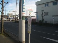 「緑町一丁目(八潮市)」バス停留所