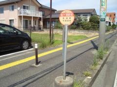 「袖ケ浦駅前」バス停留所