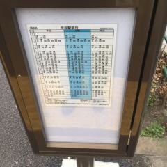 「梅里中央公園入口」バス停留所