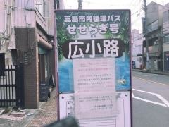 「広小路駅」バス停留所