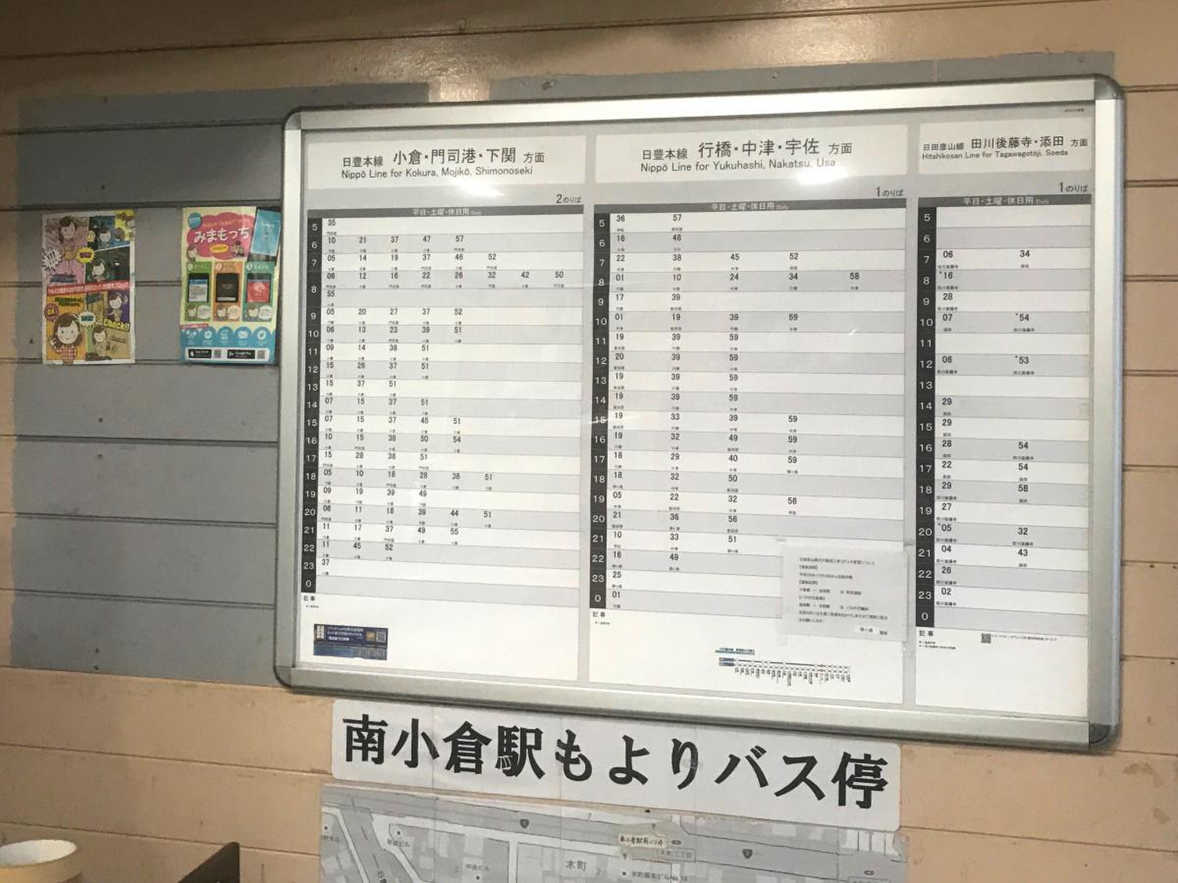 小倉 駅 時刻 表 新幹線 下り