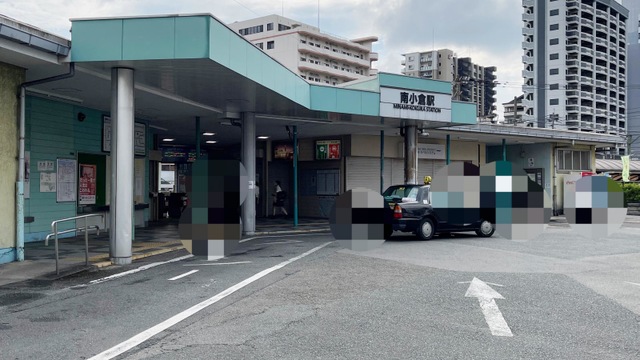 南小倉駅