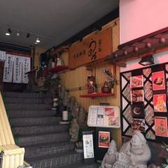 日本料理　露庵　うめ治