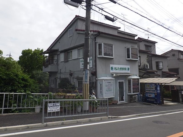 接骨ネット】きよたき整骨院（四條畷市清滝中町）