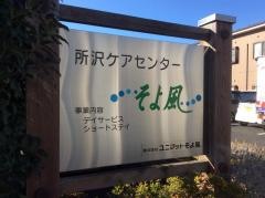 そよ風