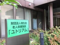 ユトリアム