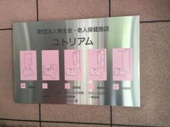 ユトリアム