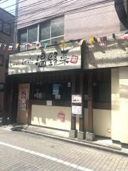 しゃぶしゃぶ温野菜　東十条店