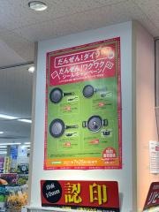 ザ・ダイソー　マルショク西門司店
