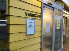 山崎接骨院　小田原本店