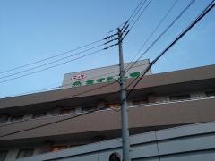 ニッケあすも一宮