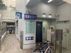 臨海セミナー藤沢南校