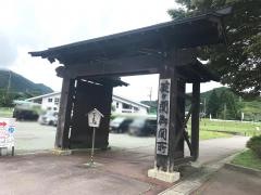 道の駅　いかりがせき