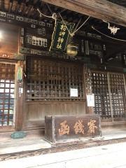 松岬神社