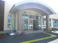 ＪＡ福島さくら滝根支店
