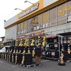 イエローハット　下館店