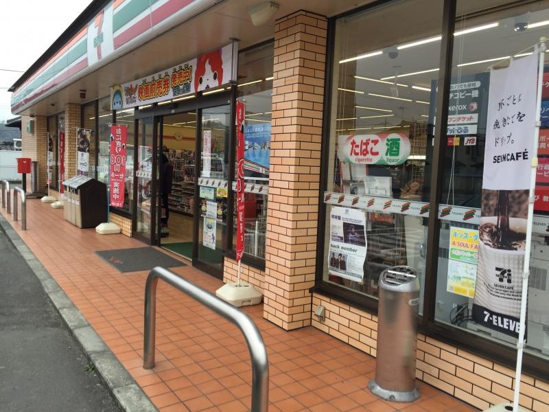 セブンイレブン安中バイパス店
