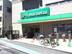 マルエツ　大宮店