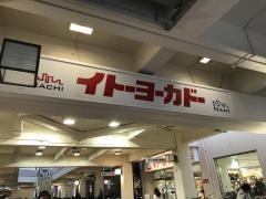 イトーヨーカドー　船橋店