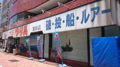 上州屋　蒲田店
