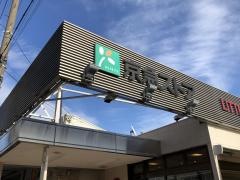 京急ストア葉山店