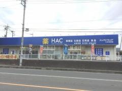 ハックドラッグ　大井松田店