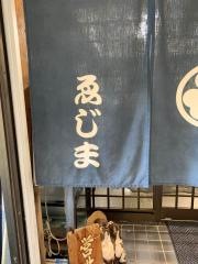民宿ゑじま