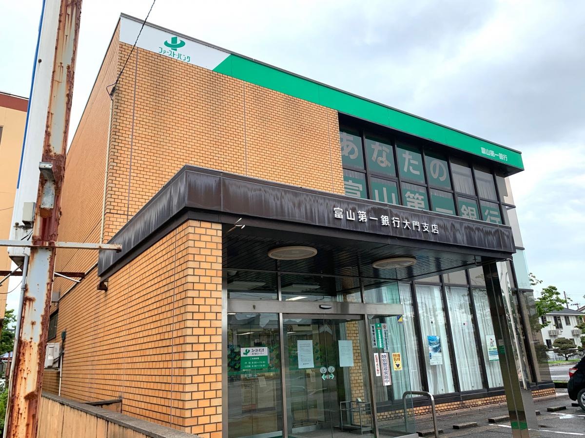 富山第一銀行　大門支店