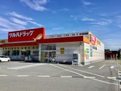 ツルハドラッグ　佐久岩村田店