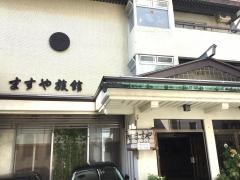 ますや旅館