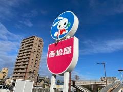 西松屋　豊田日之出店